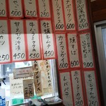 大衆食堂スタンド そのだ - 