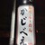 旭川らーめん かじべえ - 外観写真:【2020.10.11(日)】店舗の看板