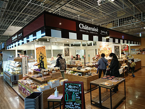 シャトレーゼ Labi品川大井町店 Chateraise 大井町 洋菓子 その他 食べログ シャトレーゼ Labi品川大井町店 Chateraise 大井町 洋菓子 その他 食べログ