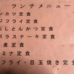 藤 - おろしとんかつ気になった…