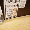 天寅 クリスタ長堀クラペロ店