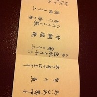 東京 芝 とうふ屋うかい - 