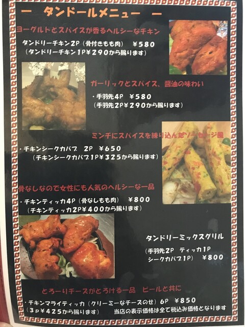 フレンドリーなインド料理屋 By Tabitito ガンガ ジ Ganga Ji 布施 インドカレー 食べログ