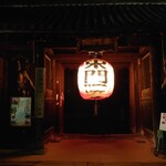 肉料理ふくなが - 