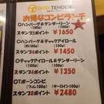 GOD TENDER - 