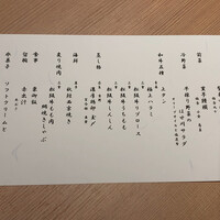 日本焼肉はせ川 表参道店 - 