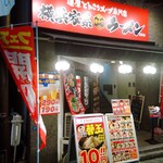 壱角家 恵比寿店 - 