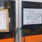 北海道市場 熊谷店 - 