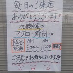 北海道市場 熊谷店 - 