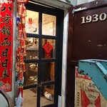 Orudo Shanhai Kafe - 