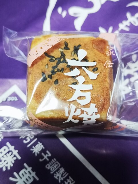 遠藤菓子舗 - 二井田（和菓子）の写真