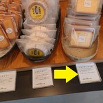 ふる川製菓 - ブランデーケーキ162円