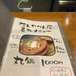 なんやかん屋 - 