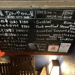 なんやかん屋 - 