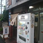 伊勢屋酒店 - 外観。