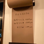 ヤキニク ダイニング ホーム バイ グリーン - 