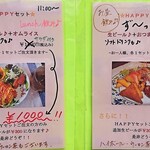 さりげなく - 昼のメニュー