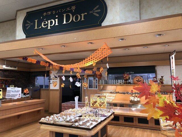 手作りパン工房 レピドール いちい須賀川東店（手作りパン工房 Lepi Dor） - 須賀川（パン）の写真