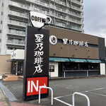 星乃珈琲店 - 店舗外観