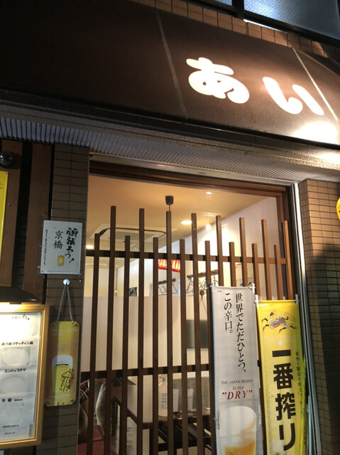 韓国料理 あい 京橋 韓国料理 食べログ 韓国料理 あい 京橋 韓国料理 食べログ