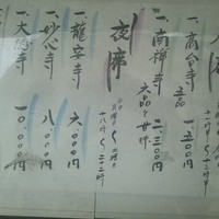 花見小路 - 