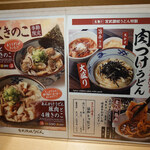 Miyatake Sanuki Udon - 