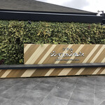 六甲山ジンギスカンパレス - 