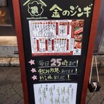 Sugamo Jingisukan Kin No Jingi - 