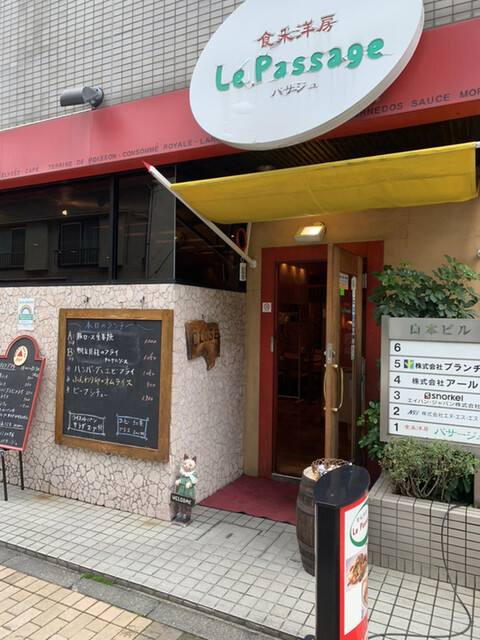 パサージュ 田町 イタリアン ネット予約可 食べログ