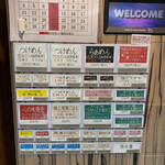 中華蕎麦 とみ田 - 