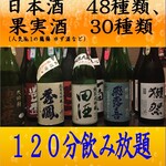 旬彩酒房 さくら - 