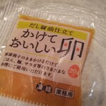 やきとり工房 - つくねの玉子、今はこんなのあるんですね。