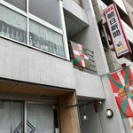 サンジャン・ピエドポー - 