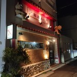 島歌ライブ 居食屋 和おん･♪ - 