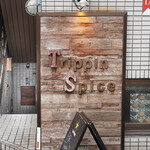 トリッピンスパイス - 