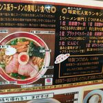 Ramen Isaribi - 