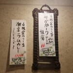 SPICY CURRY 魯珈 - 