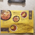 SPICY CURRY 魯珈 - 