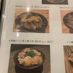 純愛うどん なでしこ - 純愛うどん なでしこ 原点