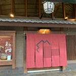 鍵善良房 四条本店 - 