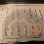 鍵善良房 四条本店 - 