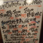 中屋食堂 - メニュー表面（日替わり）