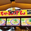 神様ちゃんぽん Pasar羽生店