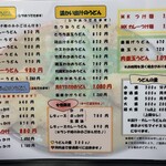 極楽うどん TKU - 極楽うどん　TKU