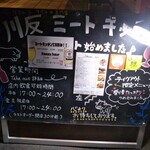 Kawabata Meat Kitchen - 