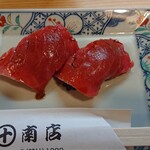 丸十寿司南店 - まぐろの日 翌日の訪問