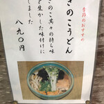 足柄古道万葉うどん - 