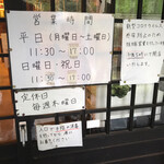 足柄古道万葉うどん - 