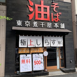 日曜営業 中野でランチに使えるお店 ランキング 食べログ 日曜営業 中野でランチに使えるお店 ランキング 食べログ