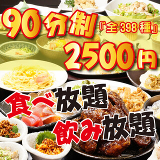 飲み会に 日 木限定でお得 90分制なんと2500円 45品食べ放題 100品飲み放題 リーズナブルに飲み会 個室 均一居酒屋 イチかバチか なんば店 大阪難波 居酒屋 食べログ